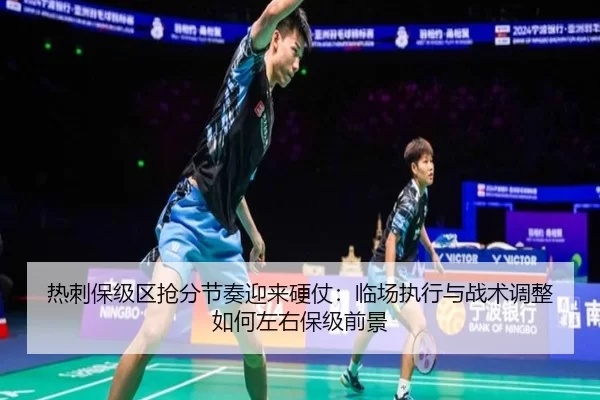 re-ci-bao-ji-qu-qiang-fen-jie-zou-ying-lai-ying-zhang-lin-chang-zhi-xing-yu-zhan-shu-tiao-zheng-ru-he-zuo-you-bao-ji-1-693.jpg